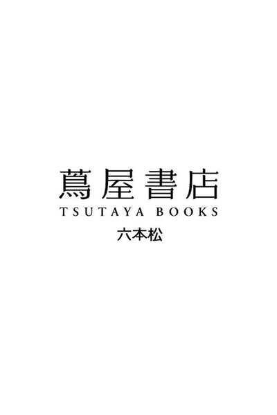 ＜終了＞POPUP｜六本松 蔦屋書店