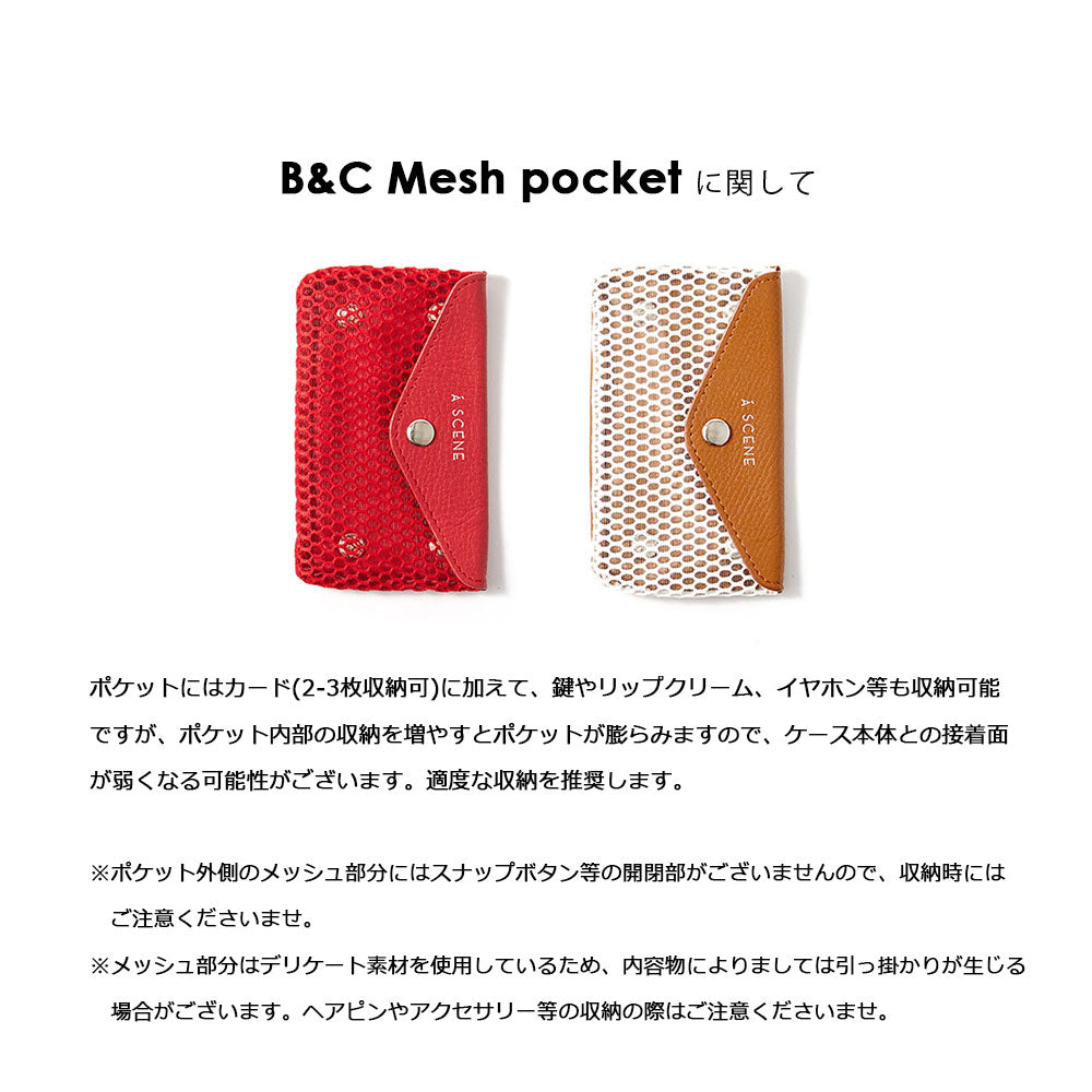 B&C Mesh pocket (付け替え用ポケット)